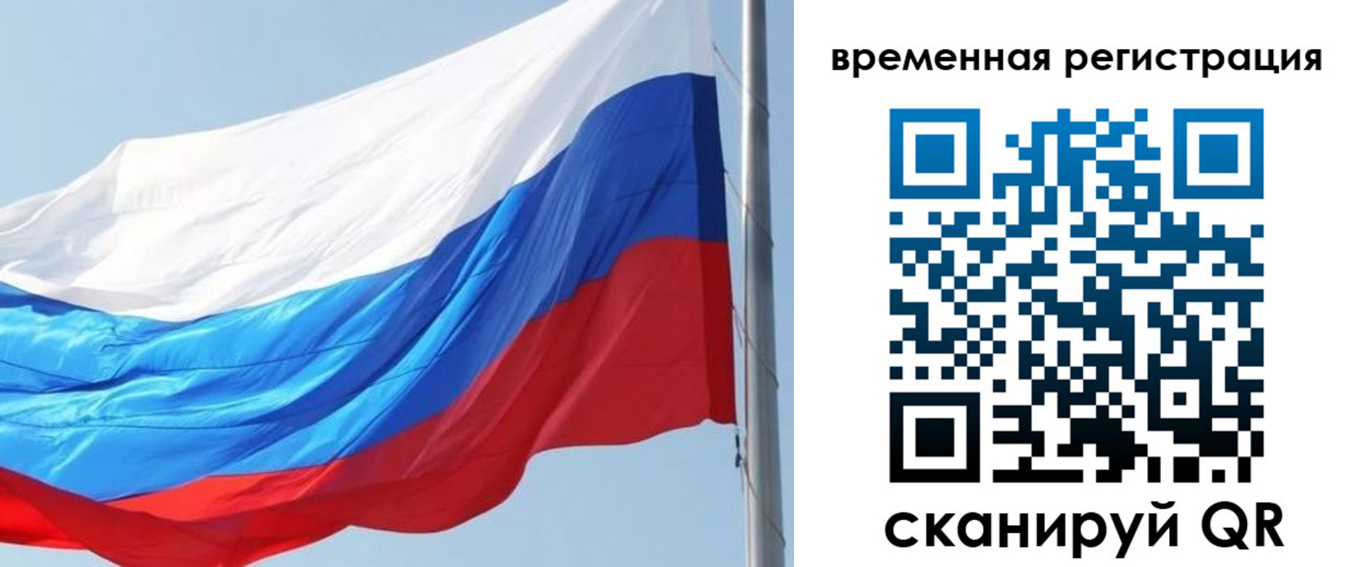прописка 2025 в Новокубанске