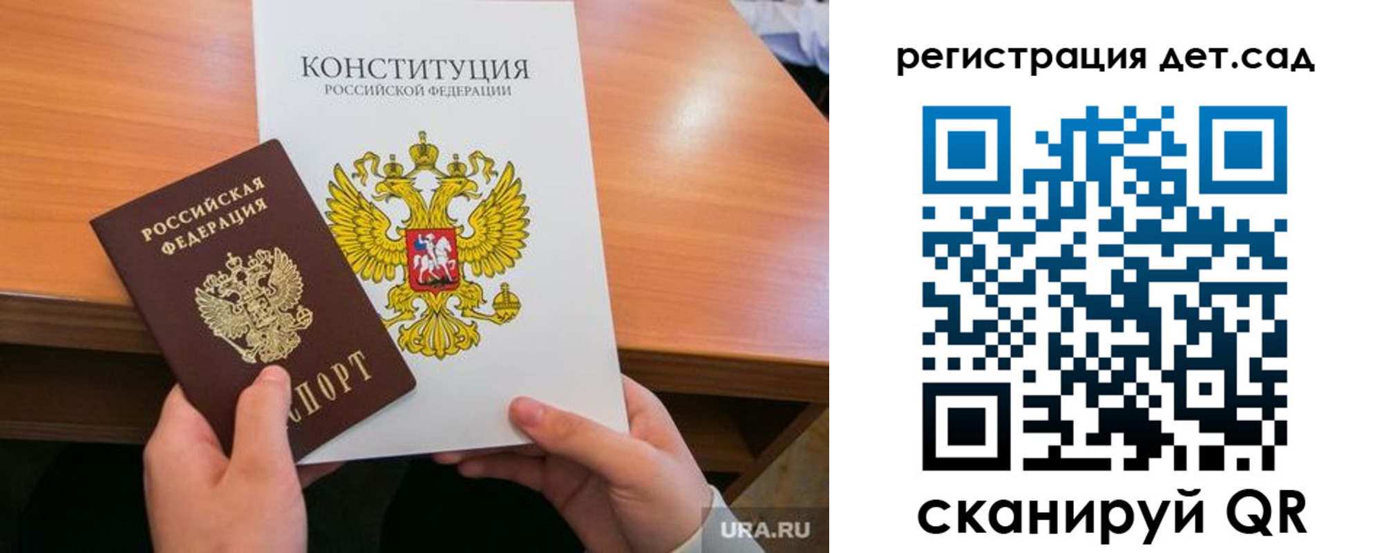 временная регистрация для школы в Новокубанске