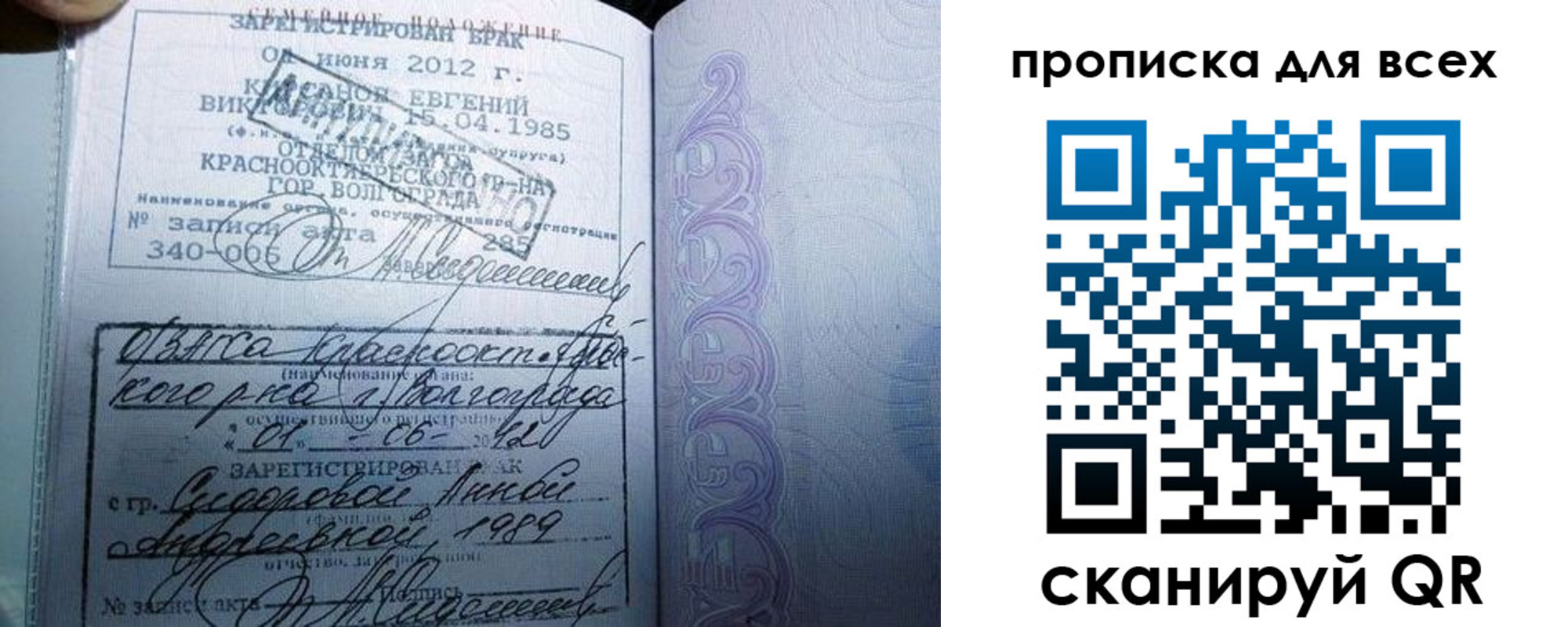 временная регистрация адрес в Новокубанске