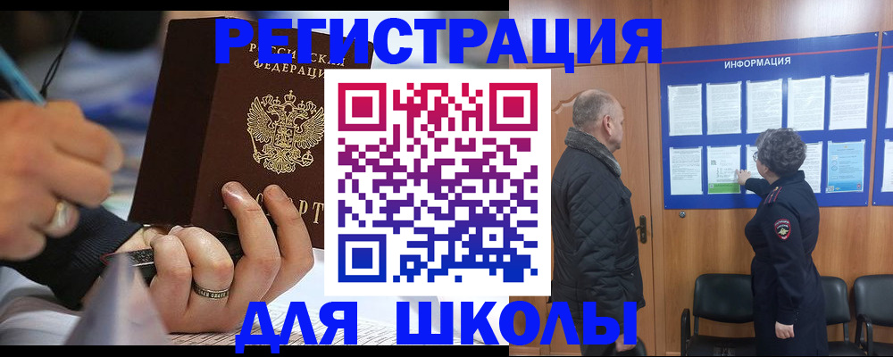 прописка ребенка в Новокубанске