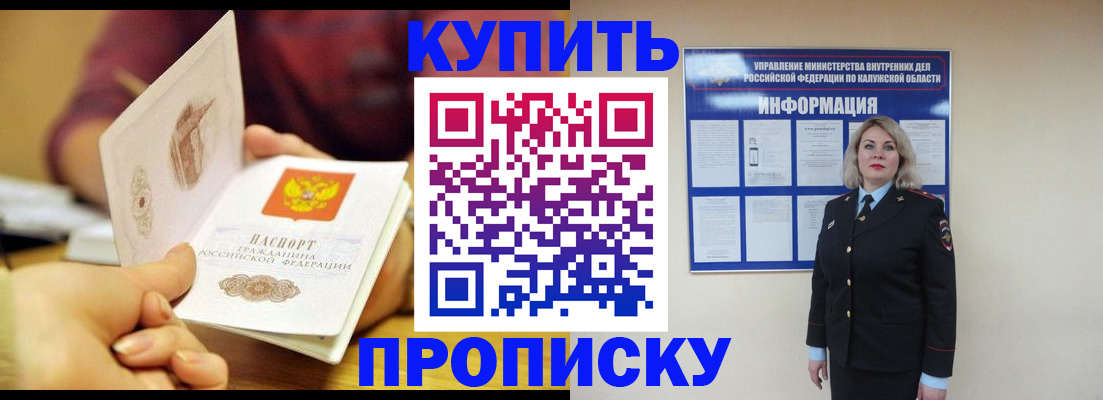 временная регистрация для всех в Новокубанске