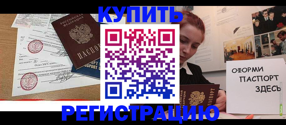 прописка законно в Новокубанске
