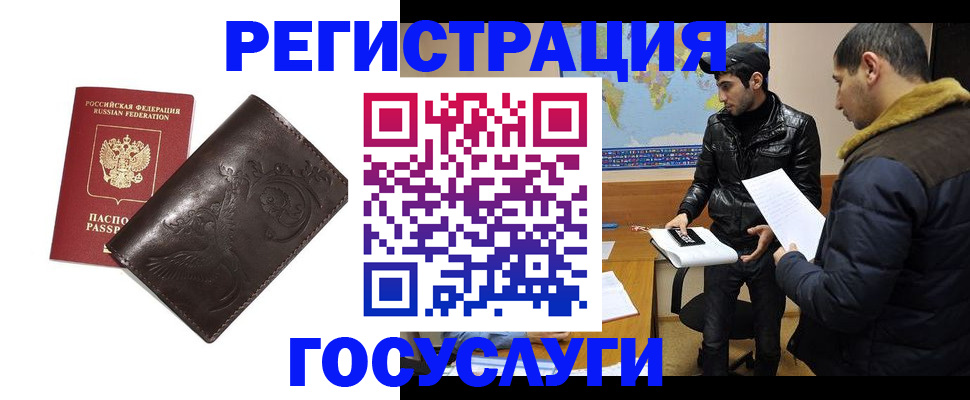 временная регистрация надежно в Новокубанске