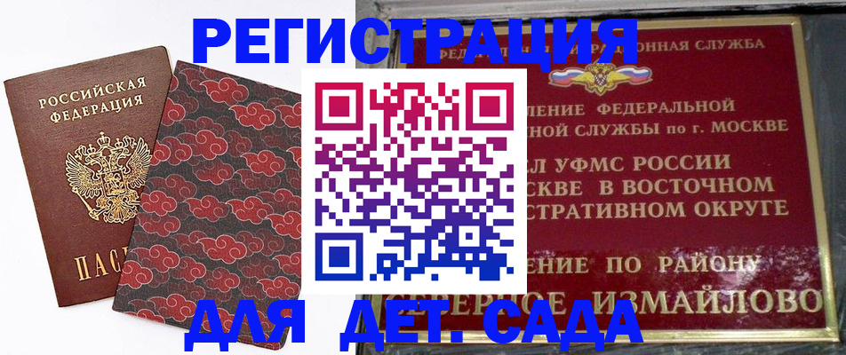прописка в квартире в Новокубанске