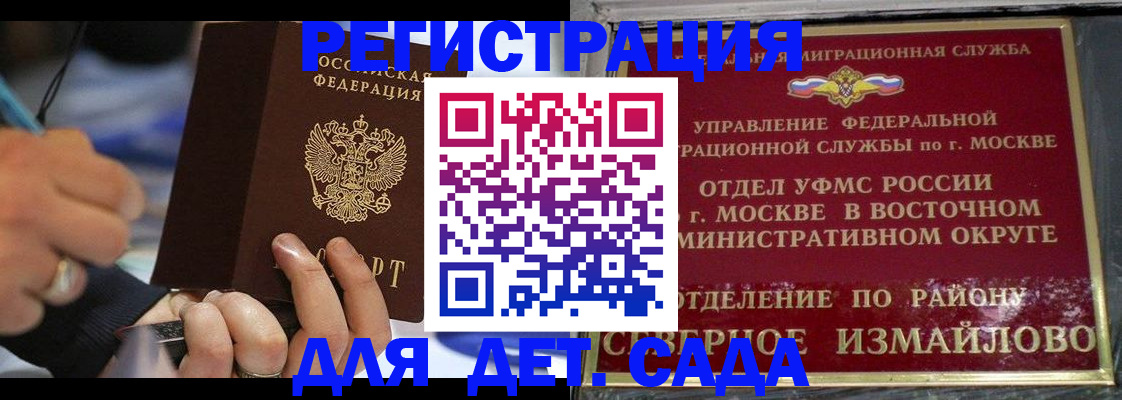 регистрация для школы в Новокубанске