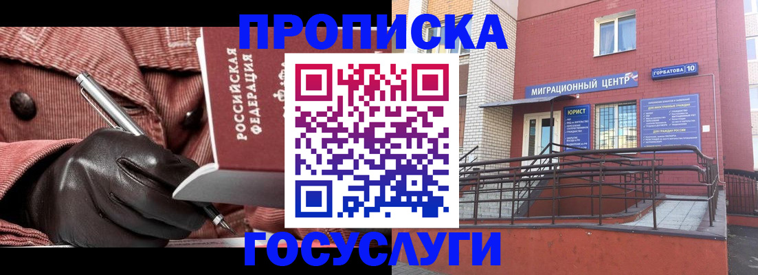 прописка иностранных граждан в Новокубанске