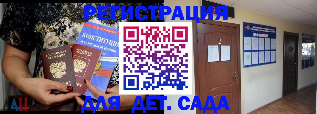 прописка паспорт в Новокубанске